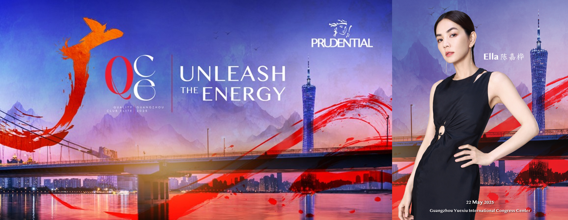 Unleash The Energy — Ella 陈嘉桦 × Prudential QCE 2025