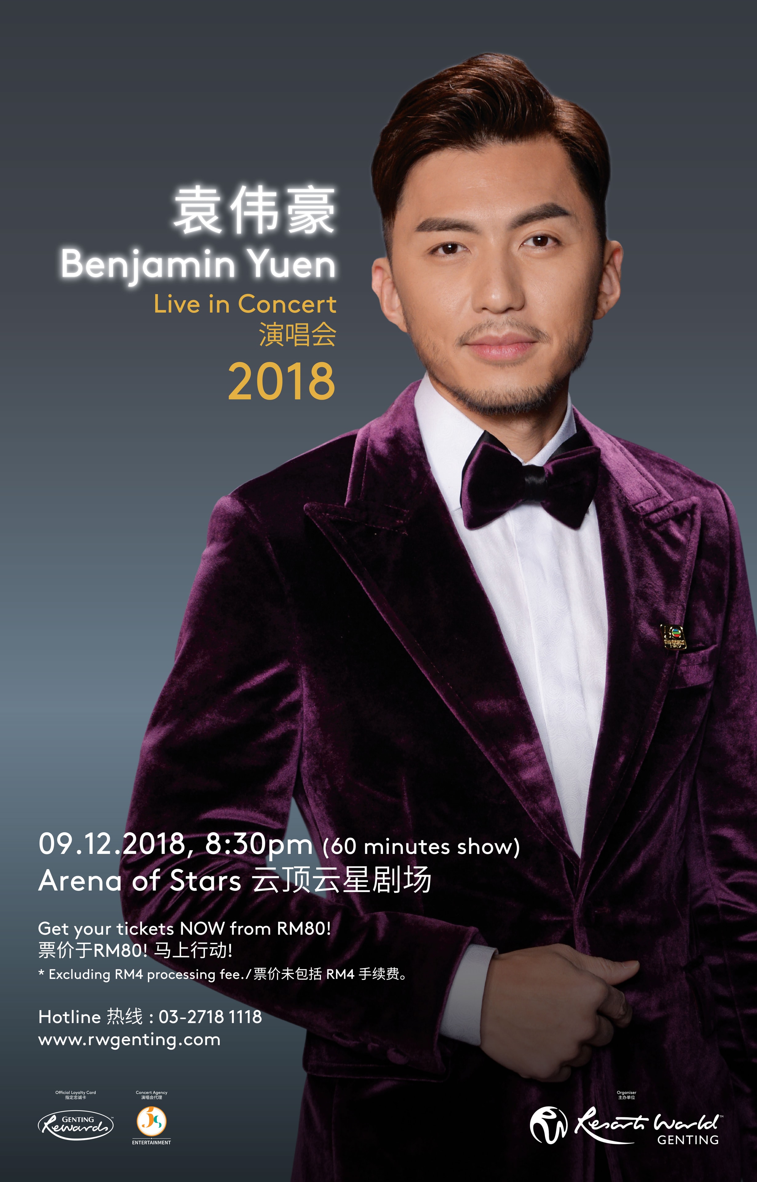 Benjamin Yuen 袁伟豪 Live in Concert 2018 — Arena of Stars, 9 Dec 2018