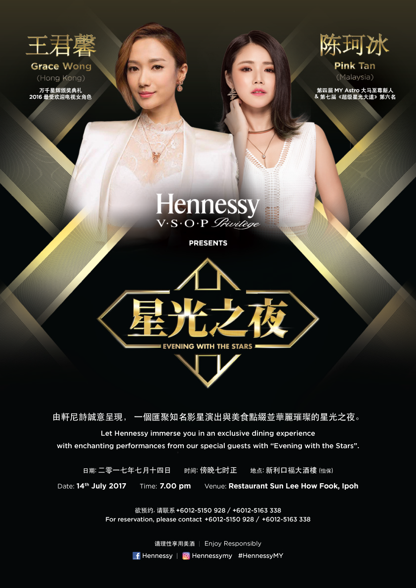 Hennessy V.S.O.P 星光之夜 — Grace Wong & Pink Tan, Restaurant Sun Lee How Fook Ipoh, 14 Jul 2017