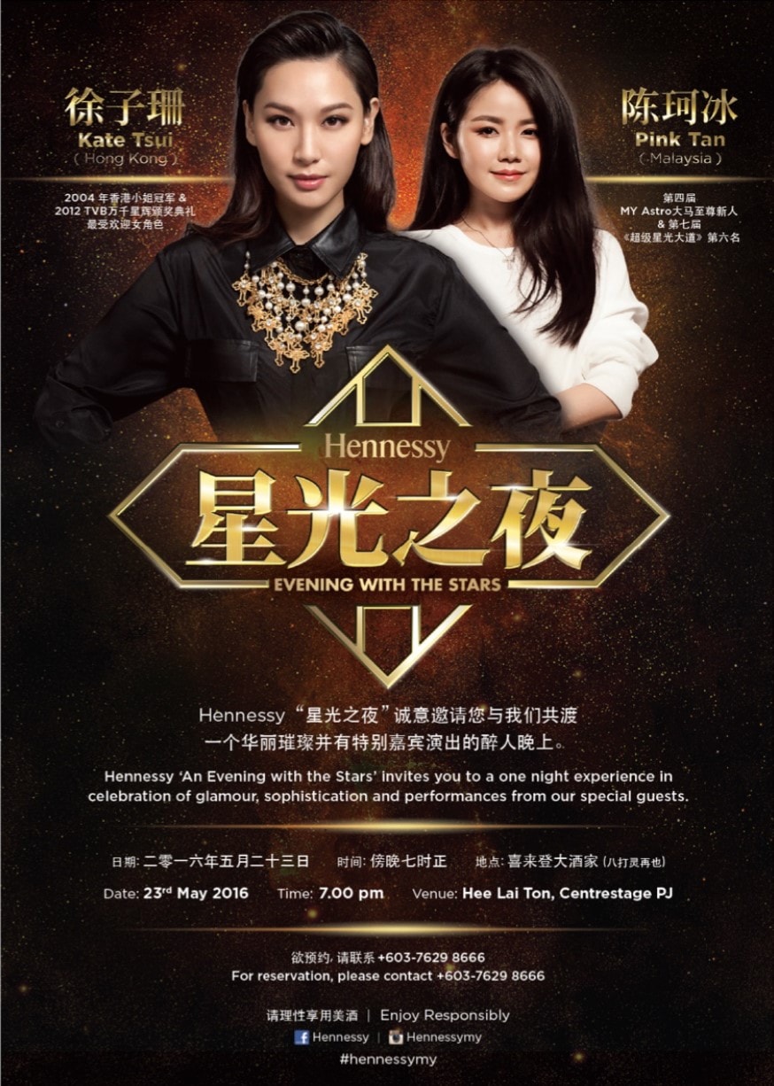 Hennessy 星光之夜 Evening with the Stars — Kate Tsui & Pink Tan, May 2016