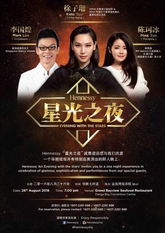 Hennessy 星光之夜 Evening with the Stars — Kate Tsui, Mark Lee & Pink Tan, August 2016