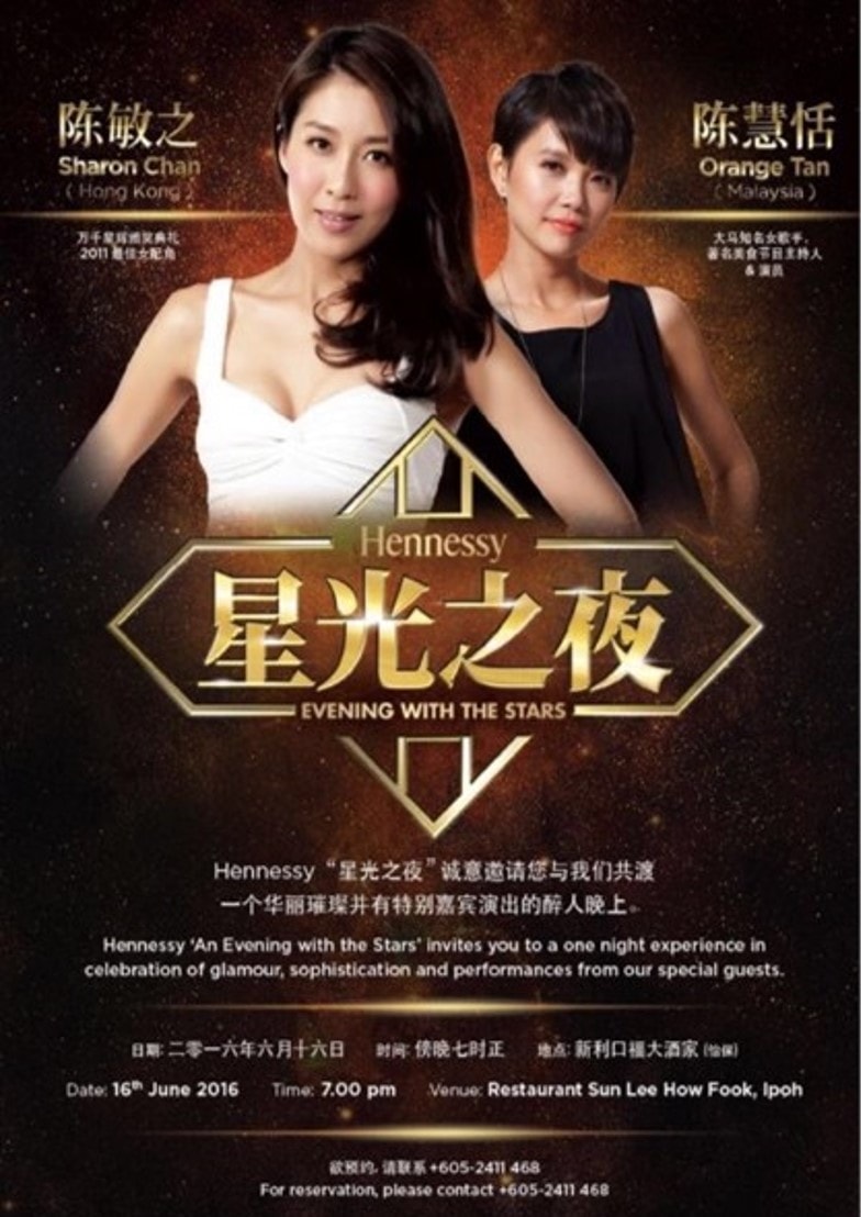 Hennessy 星光之夜 Evening with the Stars — Sharon Chan & Orange Tan, June 2016